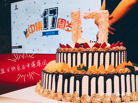 ���ж��м�����ͬ���L�����C�м���(sh��)�I(y��)���F(tu��n)���޹�˾����ʮ������˾�c���(d��ng)�A�M�Y(ji��)��