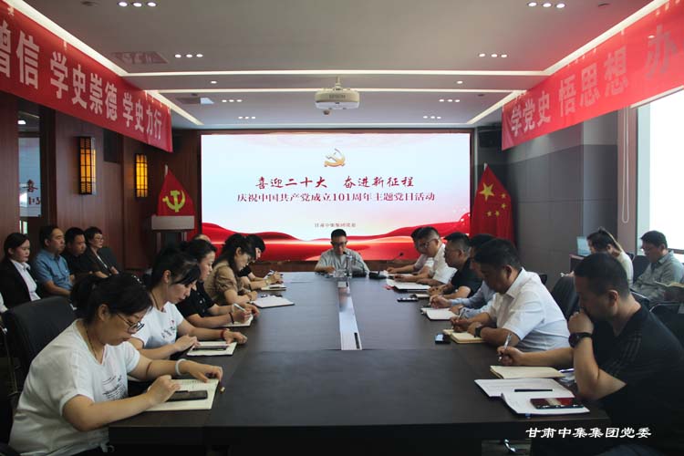 ϲӭ��ʮ��  �^�M������--���C�м����I(y��)���F���޹�˾�hί�_չ�cף���h101�������}�h��..